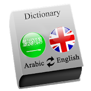 Arabic - English